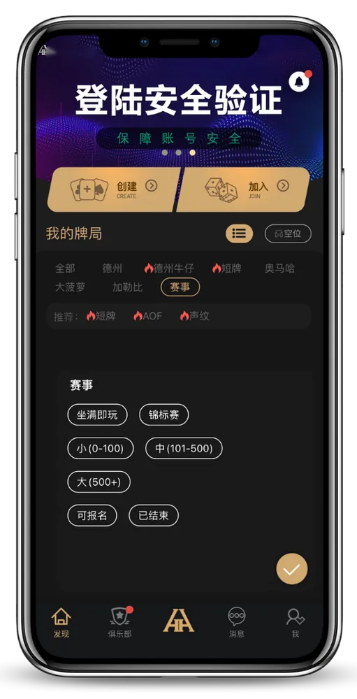 HHpoker有哪些俱乐部