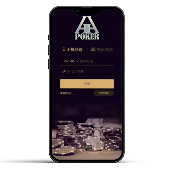 hhpoker安卓版下载