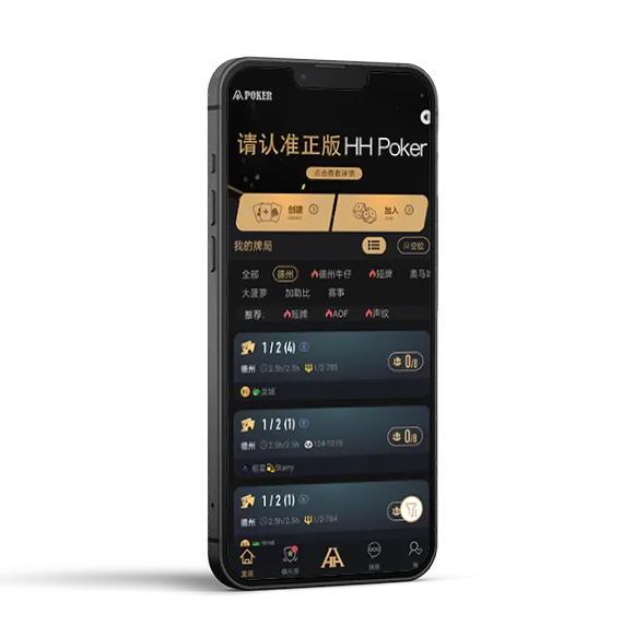 hhpoker安卓下载